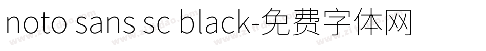 noto sans sc black字体转换